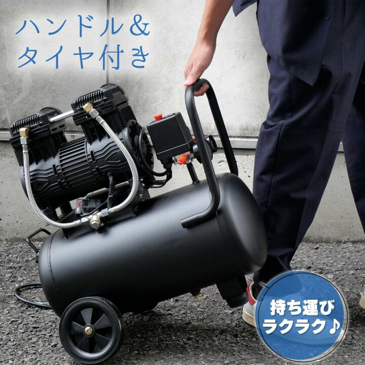 楽天市場】エアーコンプレッサー 静音 100v 小型 30L ブラック ONE 