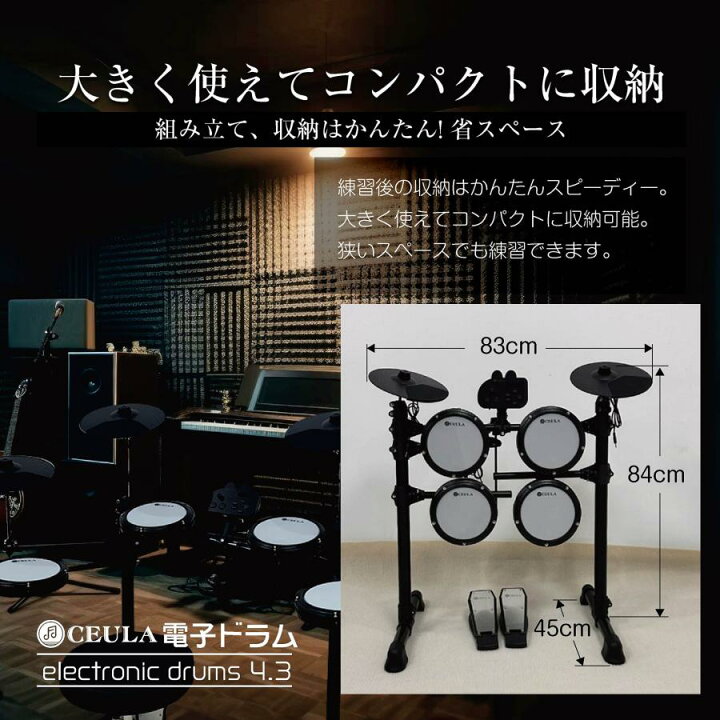 楽天市場】電子ドラム セット 4ドラム3シンパル 初心者 子供 大人 電子 