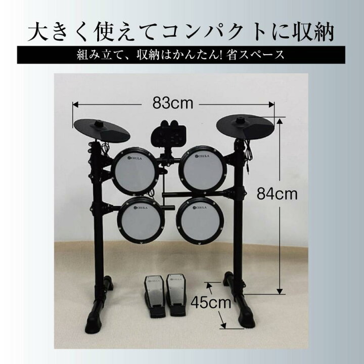 楽天市場】電子ドラム セット 4ドラム3シンパル 初心者 子供 大人 電子 