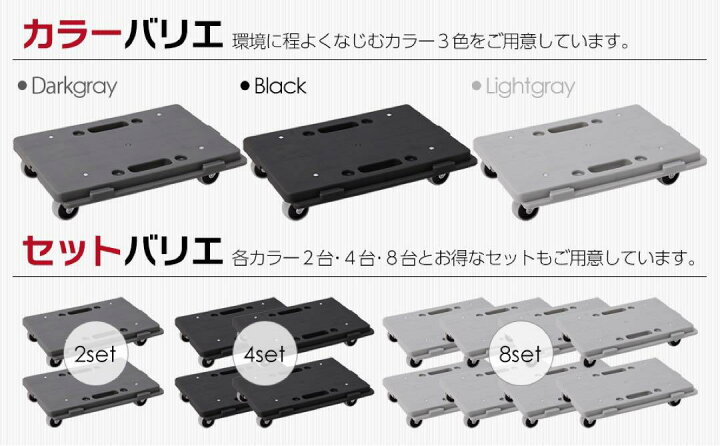 楽天市場】平台車 ライトグレー【8個】 連結 耐荷重100kg 重さ1.27kg 