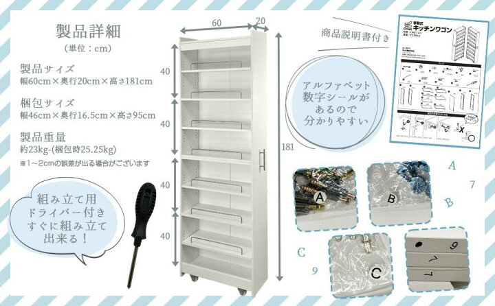 楽天市場】8tail キッチンワゴン 隙間収納 (幅20 奥行60, ホワイト 