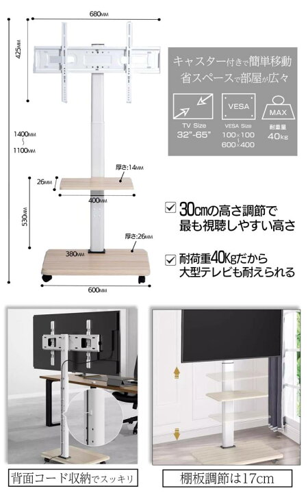 楽天市場】テレビスタンド テレビ台 キャスター付き 白 ホワイト 壁 