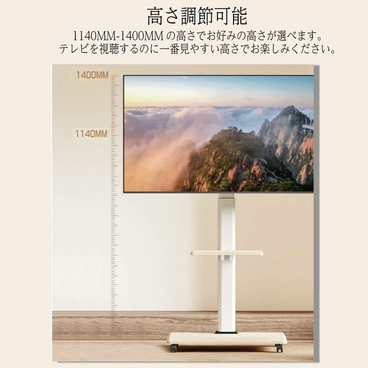 楽天市場】テレビスタンド テレビ台 キャスター付き 白 ホワイト 壁 