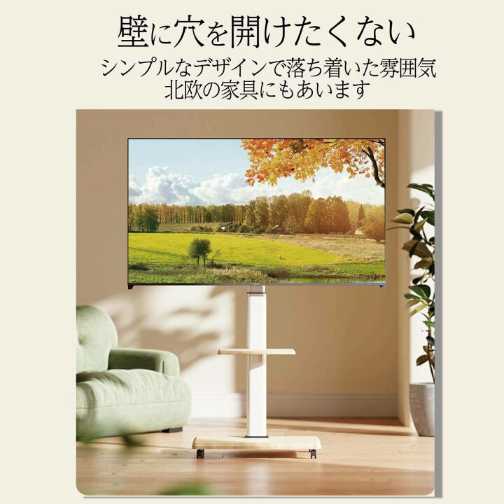 楽天市場】テレビスタンド テレビ台 キャスター付き 白 ホワイト 壁 