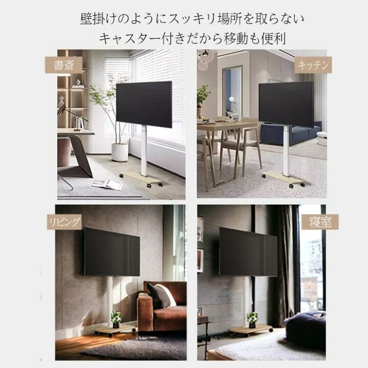 楽天市場】テレビスタンド テレビ台 キャスター付き 白 ホワイト 壁 