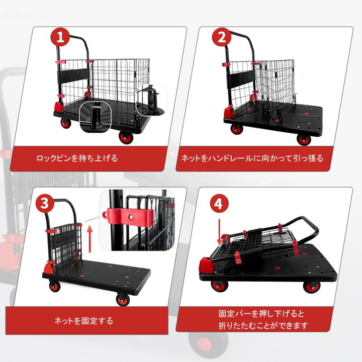 楽天市場】台車 カゴ台車 折り畳み 軽量台車 カゴ付き台車小型フェンス 