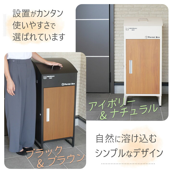 楽天市場】宅配ボックス 戸建 置き配ボックス 後付け 大型 一体型 大 