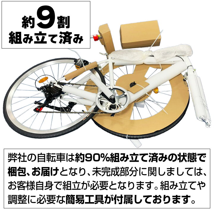 楽天市場】ロードバイク ライト タイヤ 自転車 初心者 21段変速 