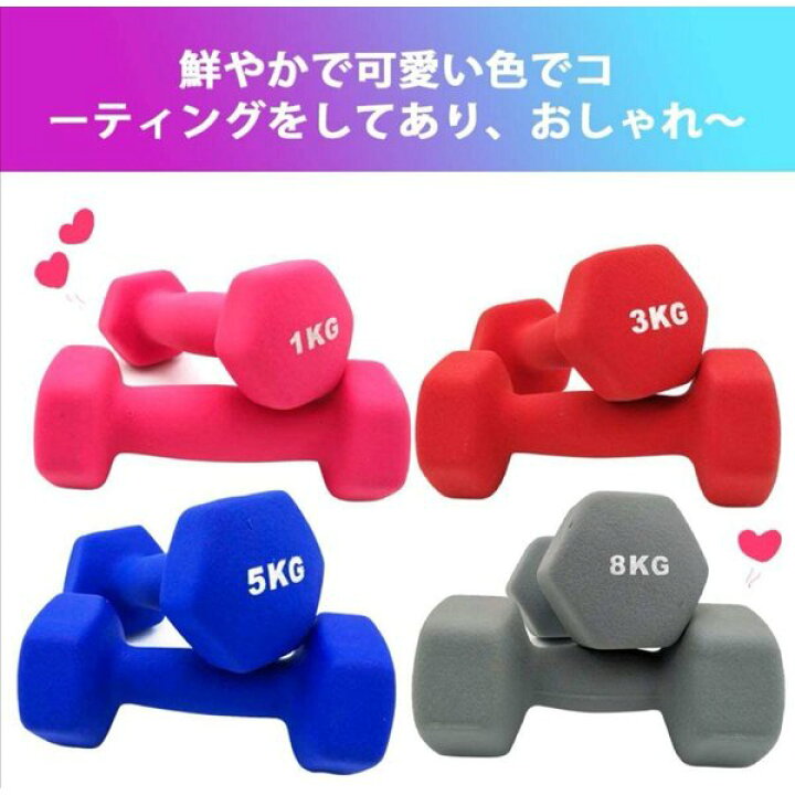 新作からSALEアイテム等お得な商品 満載 ダンベル 6kg 3kg×2個 セット 小型 ソフトコーティング 504 mandhucollege.edu.mv
