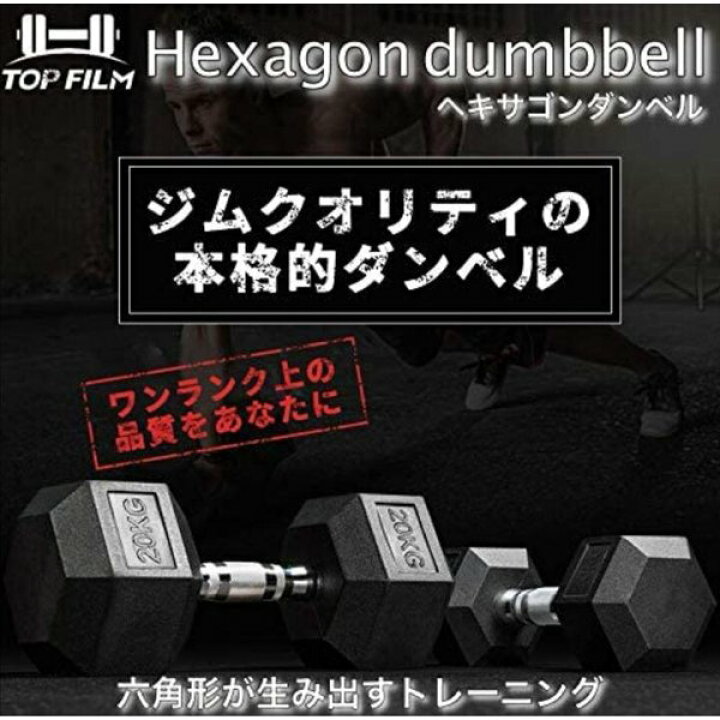 楽天市場】ダンベル 15kg 2個セット 合計30kg 六角 鉄アレイ 在宅 筋力 