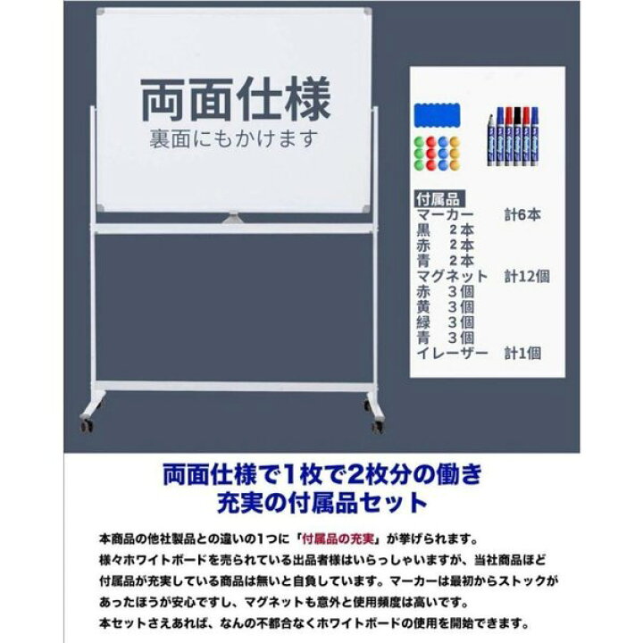 楽天市場】ホワイトボード 移動式 キャスター付き おしゃれ 両面 幅  