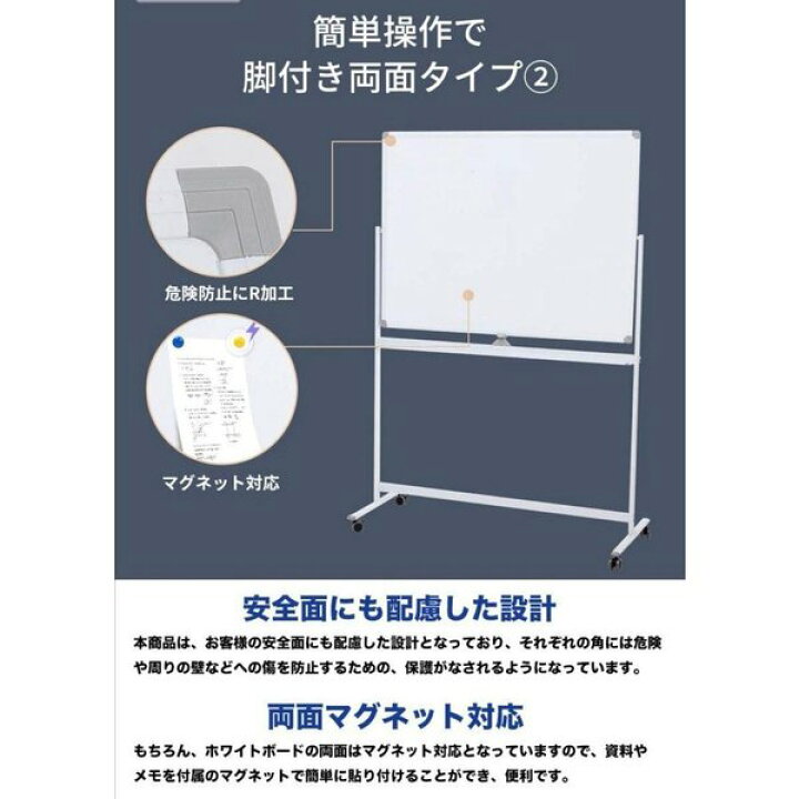 楽天市場】ホワイトボード 移動式 キャスター付き おしゃれ 両面 幅  