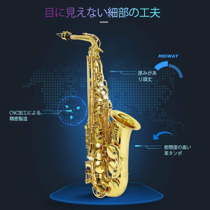 楽天市場】アルトサックス 初心者セット 安い 入門用 E Saxophone 