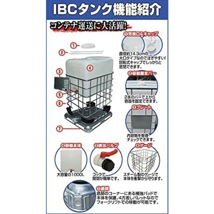楽天市場】【購入前配送先要確認】 貯水タンク 農業用 1000L 1000kg 1t  