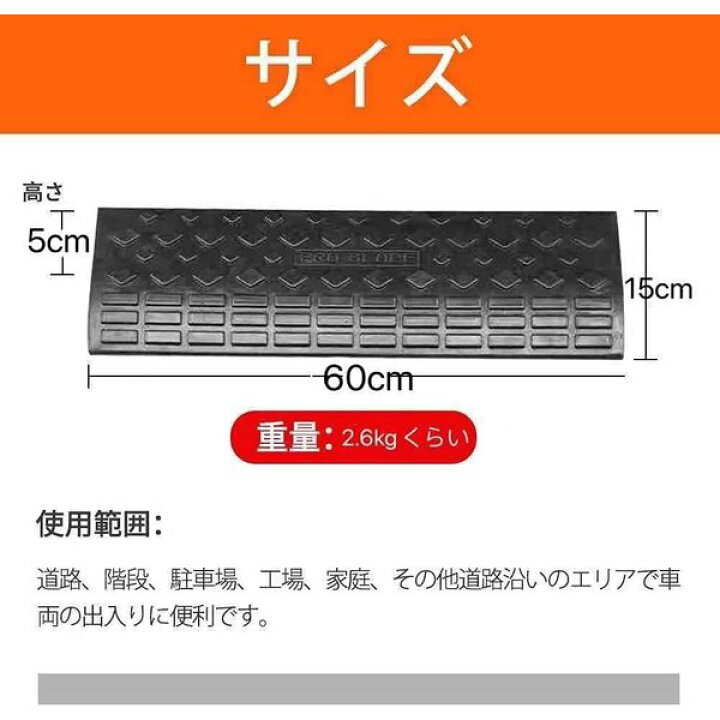 楽天市場】ONE STEP 段差スロープ 8個セット 5cm 幅60cm ゴム スロープ 