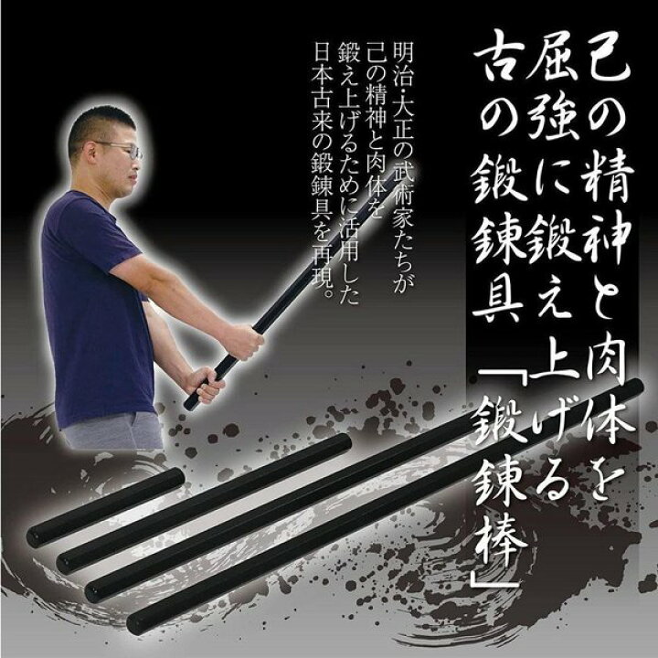 楽天市場】六角鉄棒 鍛錬棒 4尺 四尺トレーニング トレーニング用品 