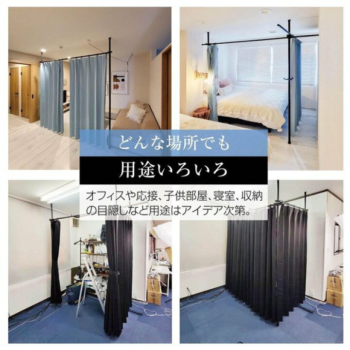 超歓迎 目隠し 突っ張り棒 3ポール 仕切り カーテンリング 951 カーテン ブラインド