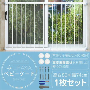 窓 ベビーゲート 柵の人気商品 通販 価格比較 価格 Com