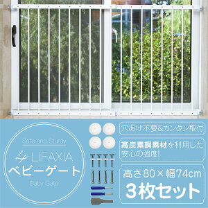 窓 ベビーゲート 柵の人気商品 通販 価格比較 価格 Com