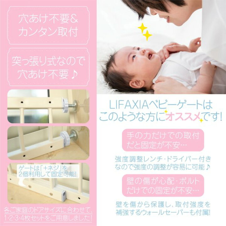 楽天市場】LIFAXIA ベビーゲート 窓 子ども ベビーガード 赤ちゃん 転落防止柵 事故防止 ベビーフェンス 窓フェンス ペットゲート ペットフェンス 脱走防止 (3枚 取付幅146-204cm) : 島袋商店 楽天市場】LIFAXIA ベビーゲート 窓 子ども ベビーガード 赤ちゃん 転落防止柵 事故防止 ベビーフェンス 窓フェンス ペットゲート ペットフェンス 脱走防止 (3枚 取付幅146-204cm) : 島袋商店