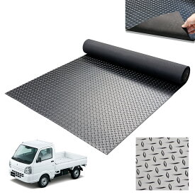 【個人宅配送可!P2倍!】 軽トラック 荷台マット 3mm エルフ トラックマット 屋外 軽トラ トラックゴムシート 車 業務用