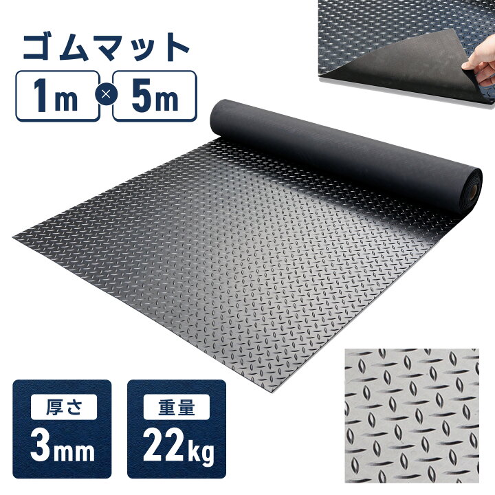 楽天市場】【P2倍!】 ガレージマット 屋外 3mm ゴムマット 床 バイク 