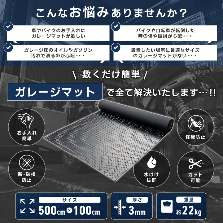 楽天市場】【P2倍!】 ガレージマット 屋外 3mm ゴムマット 床 バイク 