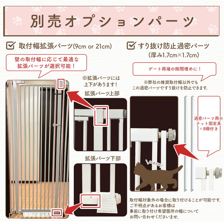 楽天市場】【アウトレット品】 LIFAXIA ペットゲート 猫 170cm : 島袋商店
