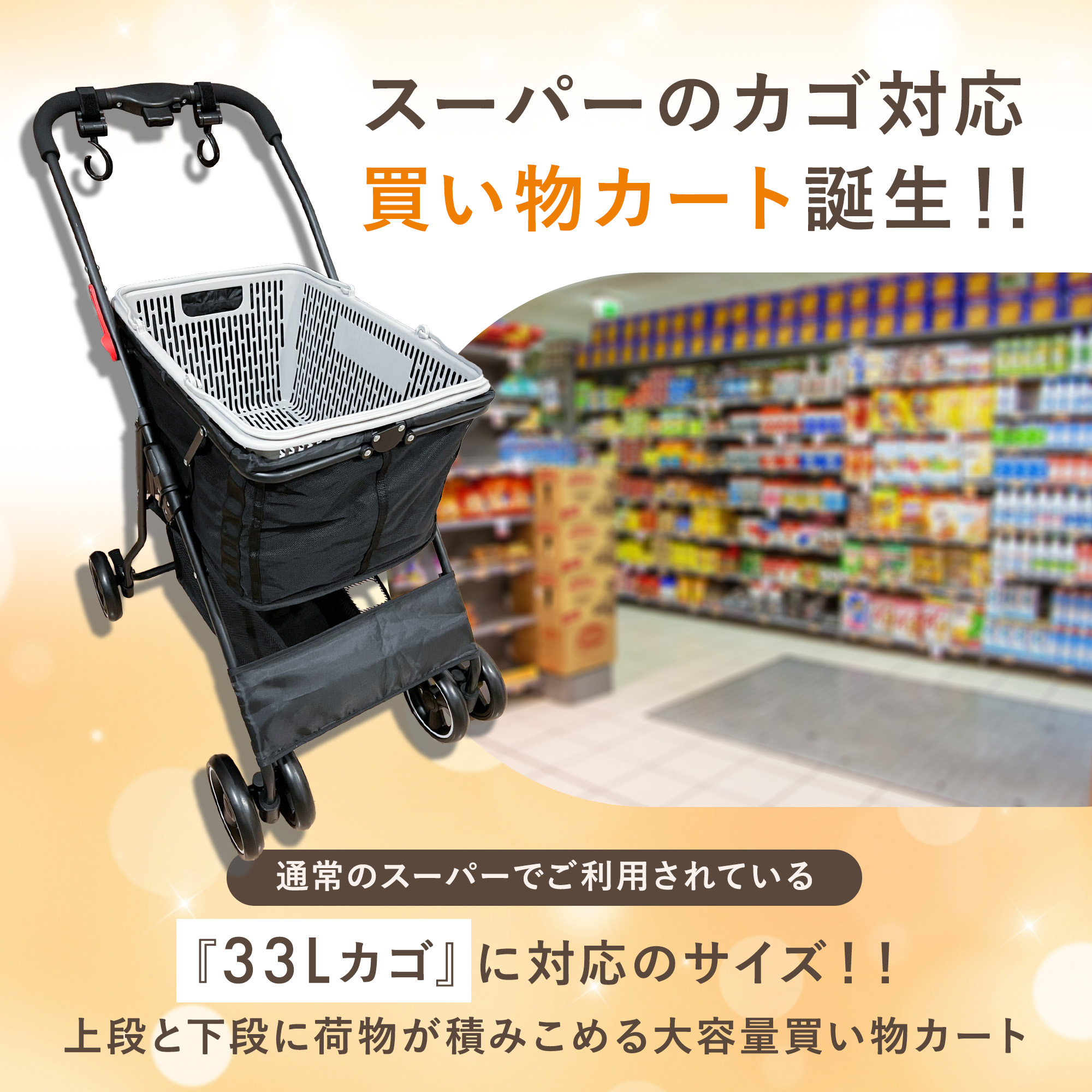 楽天市場】【 買い物カゴ 対応 】 ショッピングカート 4輪 スーパー