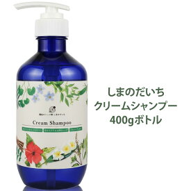 【ヘナの後におすすめ】 国産 クリームシャンプー プルメリアの香り 選べる 400ml 20ml アーユルヴェーダハーブ 8種配合 CICA プルメリアの香り コンディショナー シャンプー トリートメント ヘアケア ヘナ用シャンプー ヘナシャンプー ヘッドスパ 美髪 ヘナ サロン