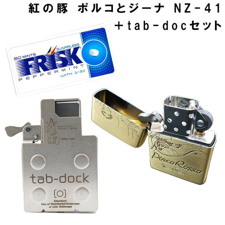 楽天市場】【ジブリZIPPOコレクション】紅の豚 ポルコとジーナ NZ-41 