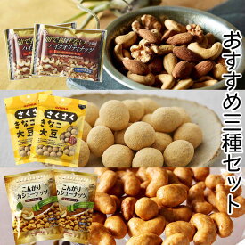 楽天市場 おつまみ ナッツの通販