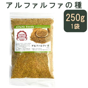 At@t@  250g i Ɩp I[XgAY (Alfalfa ؎ ӂӂ seed XvEg V[h ͔| ) X[p[t[h N₵  T_ ThCb` H@ 