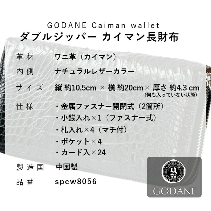 楽天市場】ワニ革 財布 メンズ 長財布 GODANE spcw8056 カイマン  