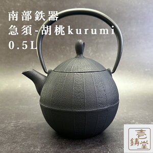 암S }{ eB[|bg 뒒 ӓ kurumi 0.5L S⋋ 암Sr ITCHU-DO { Mtg j Ԃ j v[g a  Mtg Ε җj N j