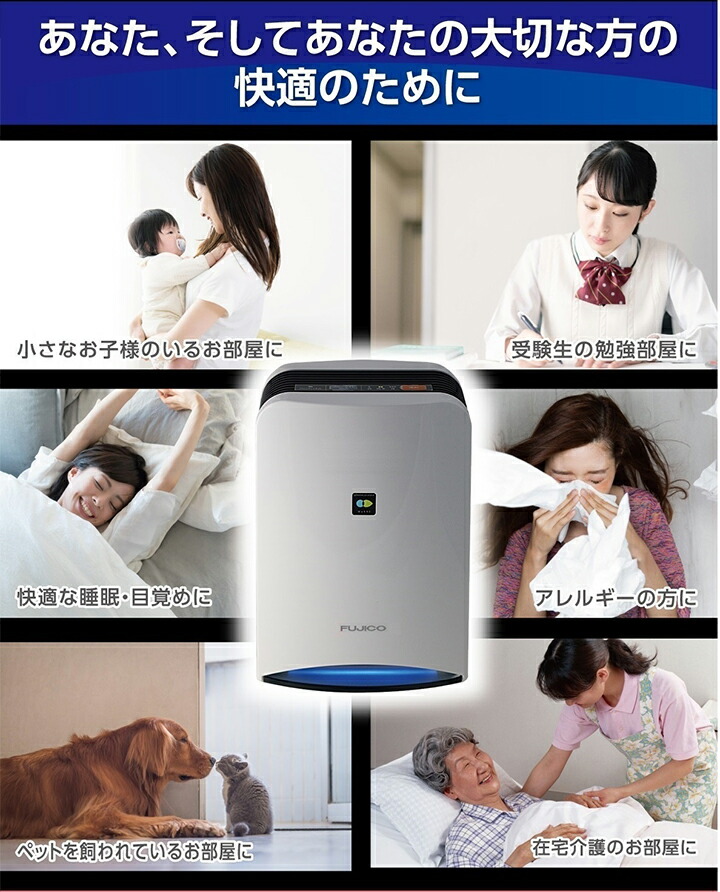 楽天市場】Bluedeo 空気清浄機 mc s101 (株)フジコー 富士の美風 送料 