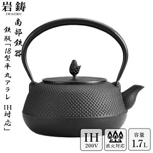y IHΉ z 암S Sr ⒒ 18^ۃA ĕt 1.7L 1700ml S⋋ Iwachu 암Sr }{ { j Ԃ j v[g a  Mtg hV̓j