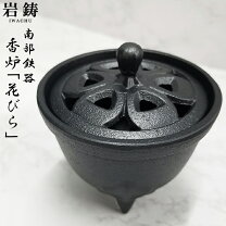 楽天市場】香炉 鉄の通販