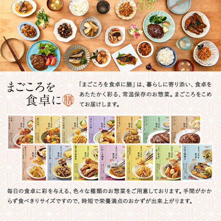楽天市場】【自宅用】お惣菜 和食・洋食 28食セット (14種類×2個 