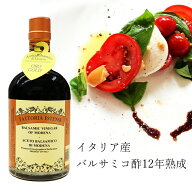 バルサミコ バルサミコ酢 12年物 ファトリア エステンセ 500ml ワインビネガー イタリア 公爵の酢 熟成 …