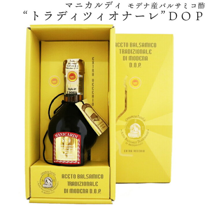 楽天市場 モデナ産 バルサミコ酢 トラディツィオナーレ ｄｏｐ 100ml マニカルディ イタリア ギフト 実用的 プレゼント 高級 ワイン ぶどう 内祝 お返し お祝い プレゼント 嶋ノ屋