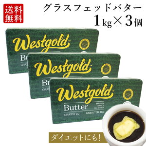 OXtFbho^[ 1kg × 3 () j[W[h Y e Ɩp butter o^[R[q[ M[ westgold Ⓚ  َq Hi ۑ ĝɂ