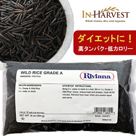 グレートバレー ワイルドライス 454g (GREAT VALLEY WILD RICE)　健康食品 ミネラル 高タンパク 低脂肪 ビタミン ダイエット 低カロリー アメリカ 糖質制限 オーガニック 父の日