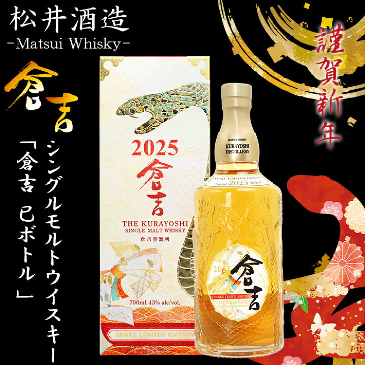 楽天市場】【在庫処分セール】 マツイ シングルモルトウイスキー 