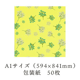 楽天市場 包装紙 おしゃれの通販