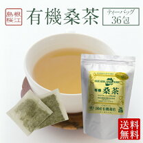 楽天市場】桑の葉茶 カテキンの恵の通販 