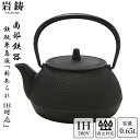 【 IH対応 】 南部鉄器 鉄瓶 岩鋳 5型アラレ 黒焼付 0.65L ホーロー無し 直火可 Iwachu 南部鉄瓶 急須 日本製 ギフト …