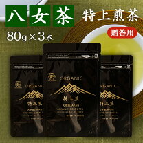 楽天市場】八女 特上 煎茶の通販