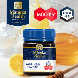 【正規品】マヌカハニー 500g ( MGO115+ UMF6+ ) おまけ付き manuka health はちみつ 蜂蜜 健康 マヌカ蜂蜜 のど ニュージーランド産 体調管理 manuka honey ギフト 母の日 プレゼント ホワイトデー