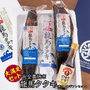 南方(初鰹)を使用した 本場高知 藁焼き鰹タタキ「龍馬タタキ」2本ギフトセット ポン酢付き お歳暮 贈答用